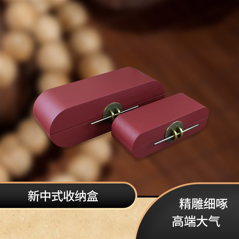 好货新中式样板房间软装饰品 现代漆器首饰盒 创意红色收纳盒家居