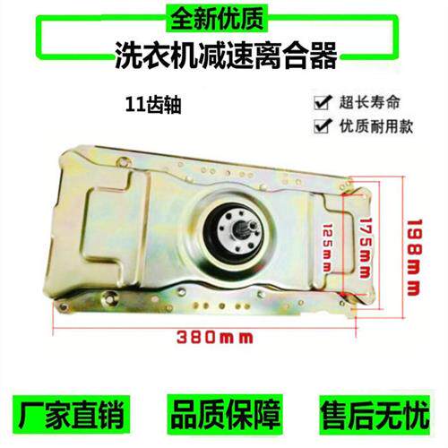 极速厂家威力洗衣机离合器XQB80-8088XQB75-7588XQB70-7088减速器