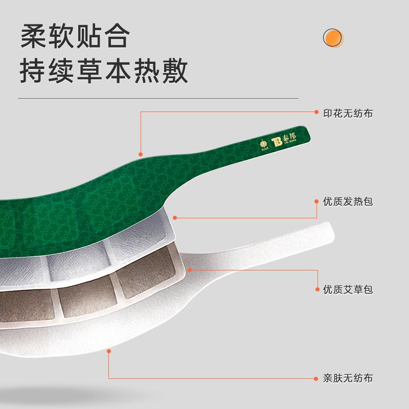 极速肩颈蒸汽贴关节通用颈椎热敷贴女性亲肤草本艾草萃取粉包