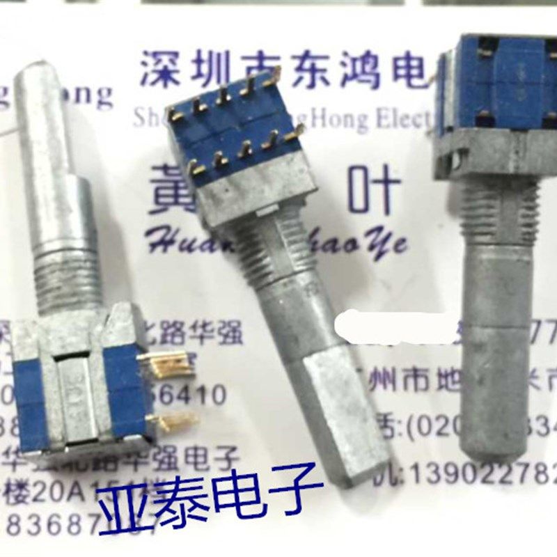 好货ALPS阿尔卑斯SRBM小型旋转波段开关2刀3档位轴长25mm切换开关