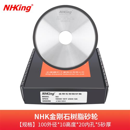 NHKin树金钢石平行g脂砂n轮合金砂轮磨刀机平面砂轮硬质金属打磨.