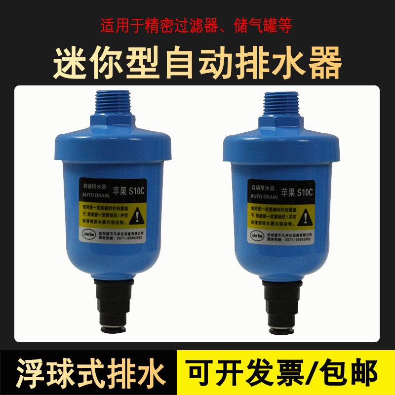 好货空压机过滤器储气罐迷你全铝杯型自动排水阀小排水器