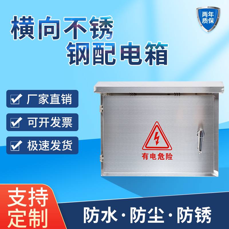 好货201304不锈钢户外防雨配电箱开关监控箱家工厂充电桩保护箱壳