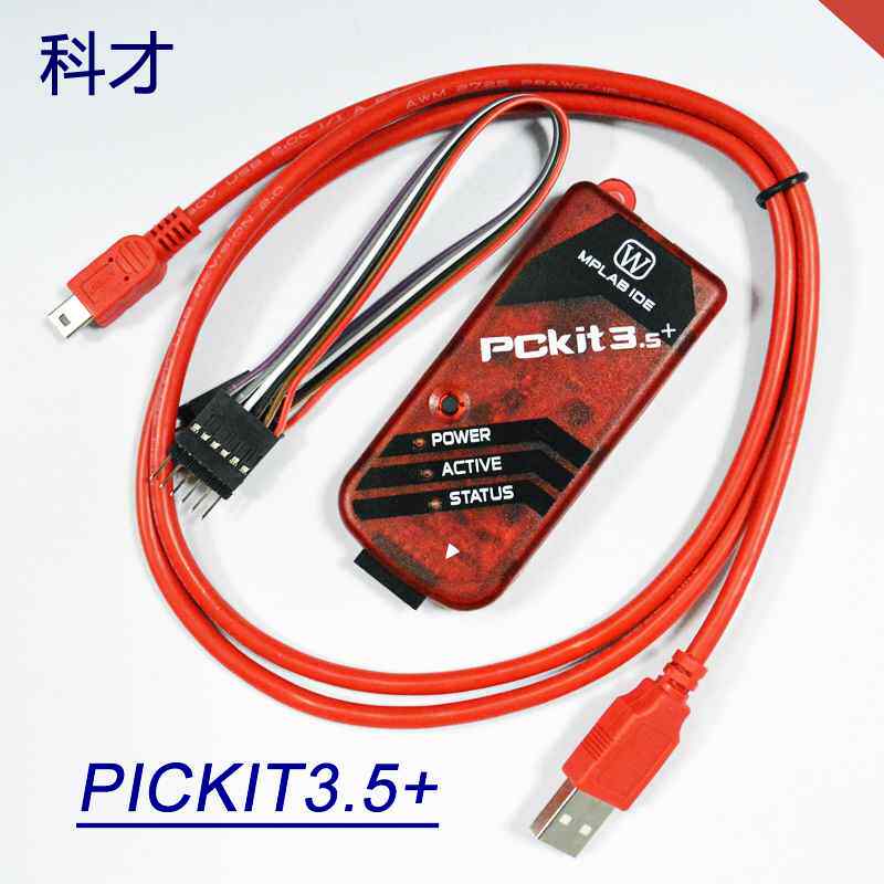 极速厂家PICKIT3.5+ PIC单晶片脱机下载仿真程式设计烧录器pickit