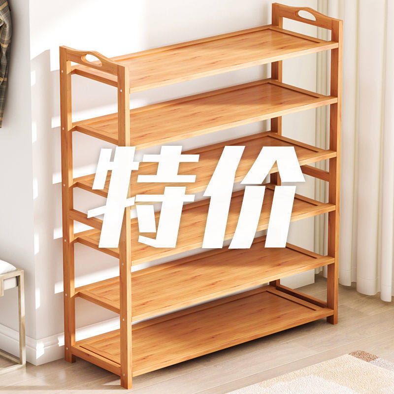 好货楠竹鞋架子门口结实家用经济型多层简易收纳神器防尘小鞋柜置