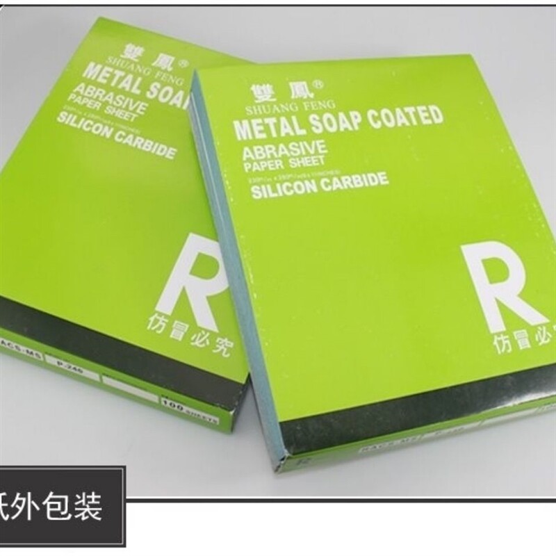 极速厂家促销双凤砂纸120#-600#白色涂层油漆干磨家俱木具装潢木