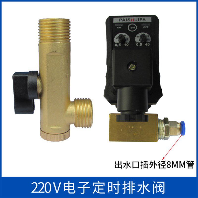 好货气泵自动排水器放水阀储气罐空压机油水分离过滤器电子定时排