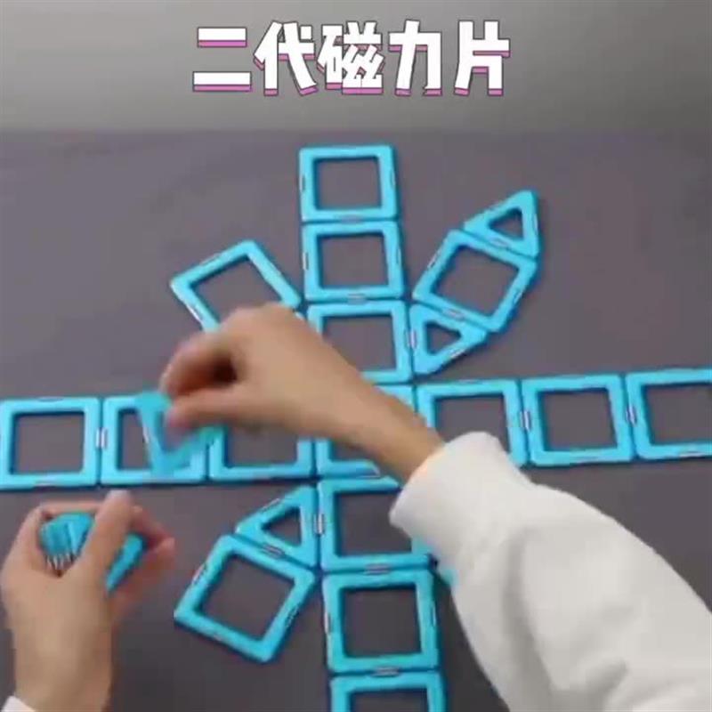 极速厂家2023新款热销升级款二代磁力片儿童益智磁性积木马卡龙彩