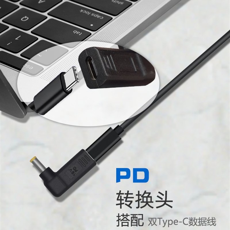 好货。USB-PD接C转DC5030/Type-C母头转转DC5.0*1.0MM诱骗笔记本