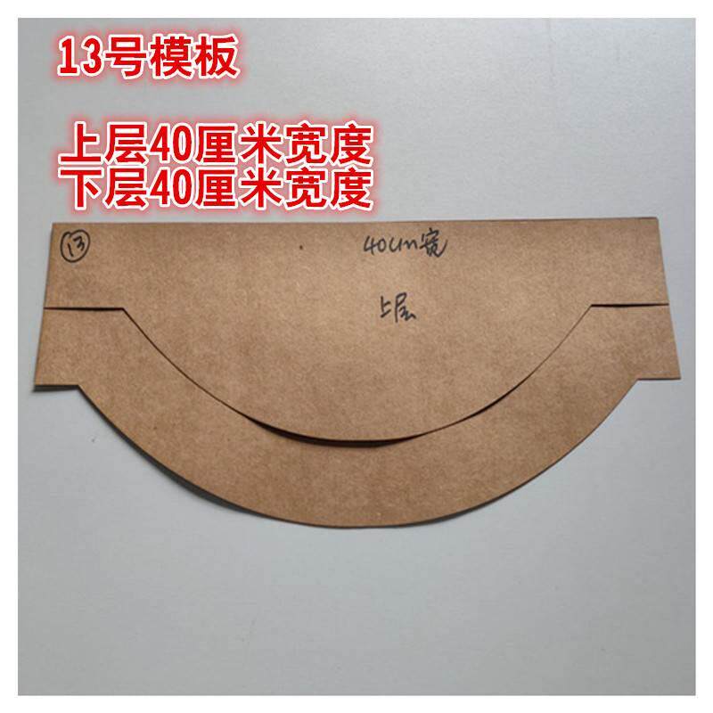 极速窗帘平幔尺新中式帘头模板简约帘头样板窗帘窗幔工具水波浪正