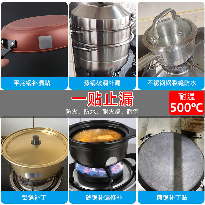 好货冰箱内壁修补贴铝箔隔热止漏贴冰箱内胆修补贴耐高温补锅贴排