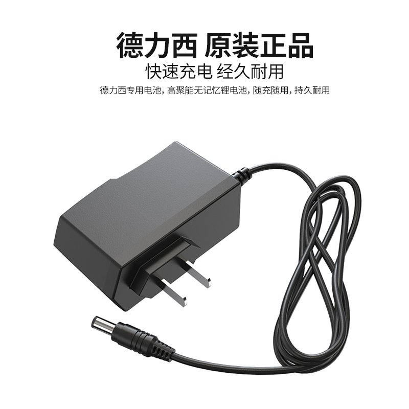 好货。德力西12V锂电手电钻充电器16.8V手枪钻电动螺丝刀充电器21
