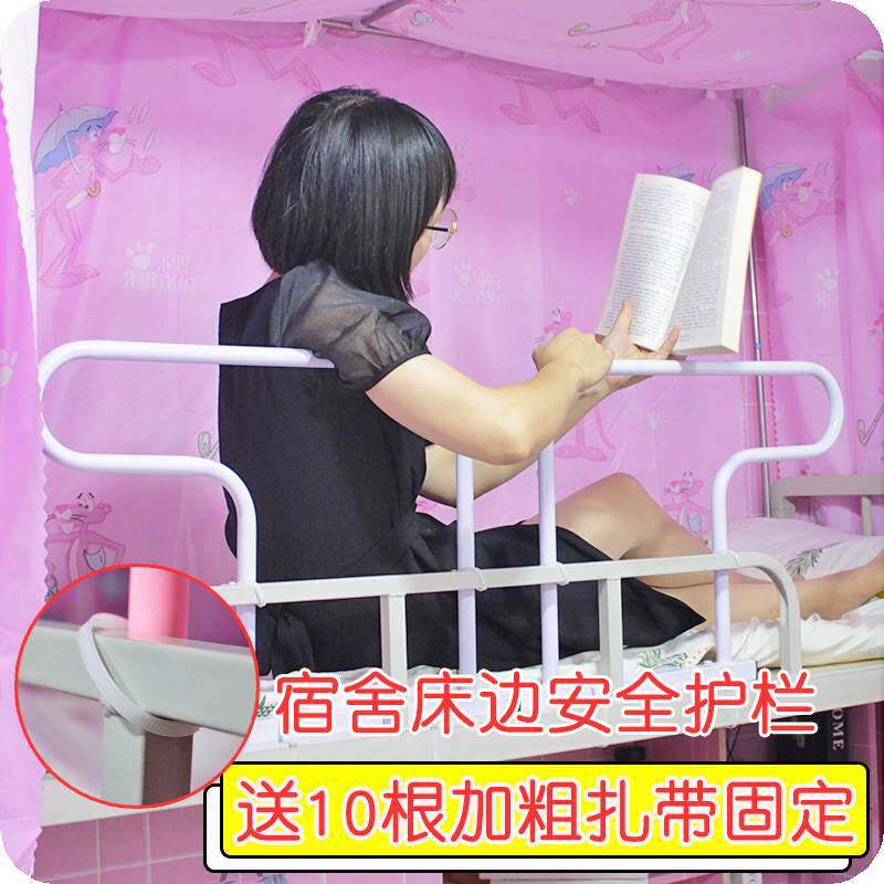 大学生上铺防摔防坠落地宿舍床增高安全护围栏女寝室神器加高挡板
