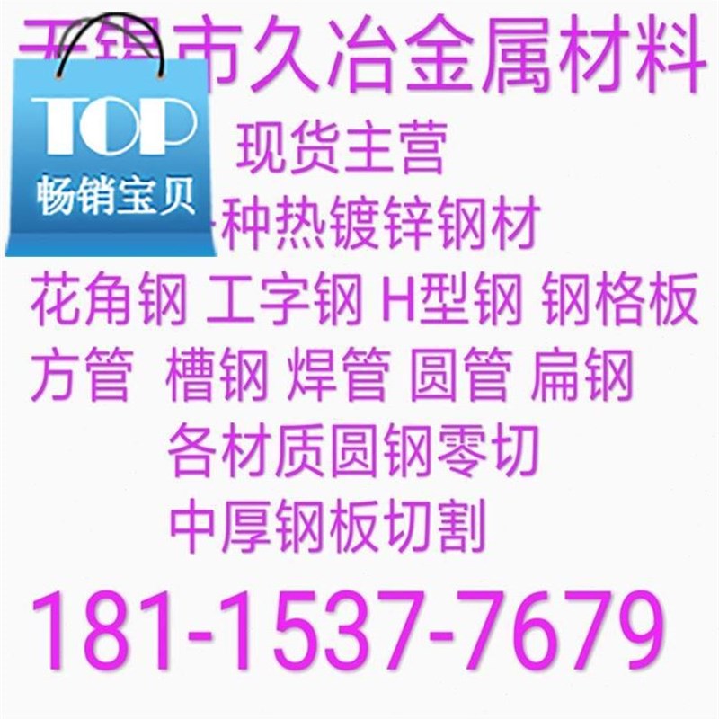 品风管架镀锌角钢货架av角钢角铁角钢管道桥架热花边多孔空调支