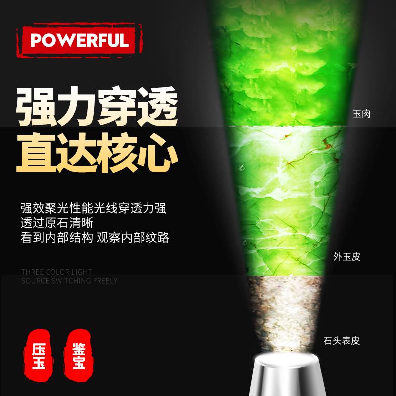 好货照玉石鉴定手电筒专用强光灯烟酒鉴别看翡翠365n验钞紫光灯紫