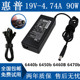 厂家惠普6440b 电脑电源配接器19V4.74A充电器 6470b 6450b 6460B
