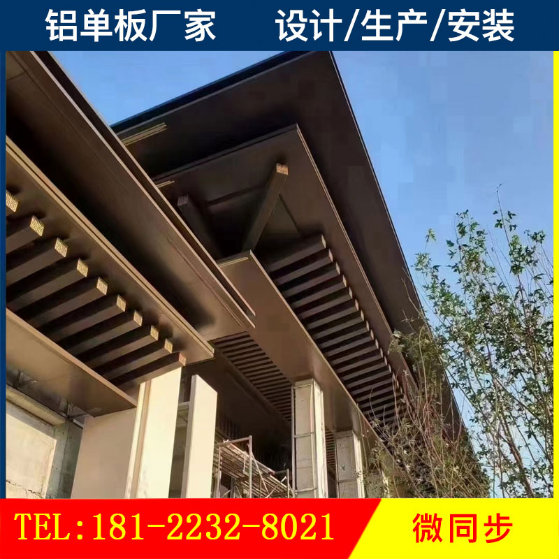 铝单板雨棚 定制幕墙酒店门头 冲孔造型廊架 氟碳漆屋檐 工艺铝板