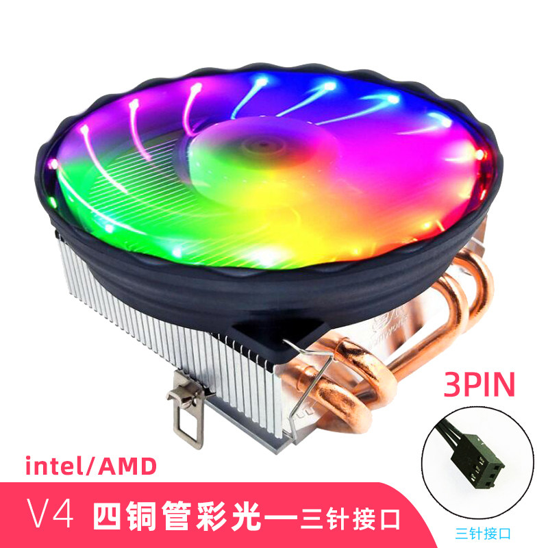 好货冰魔V4铜管CPU散热器 台式主机电脑下压式静音温控多平台CPU