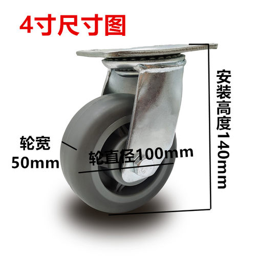 好货重型4寸静音TPR橡胶脚轮5寸6寸万向轮带刹车工业推车滑轮定向