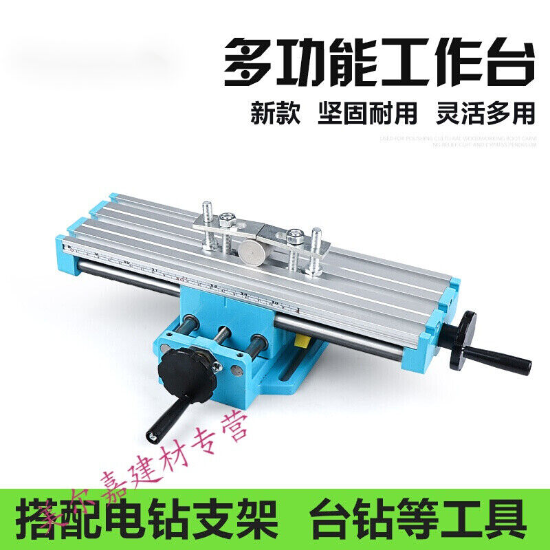 好货多功能迷你十字铣床工作台家用小型钻铣床台钻工作台支架滑台