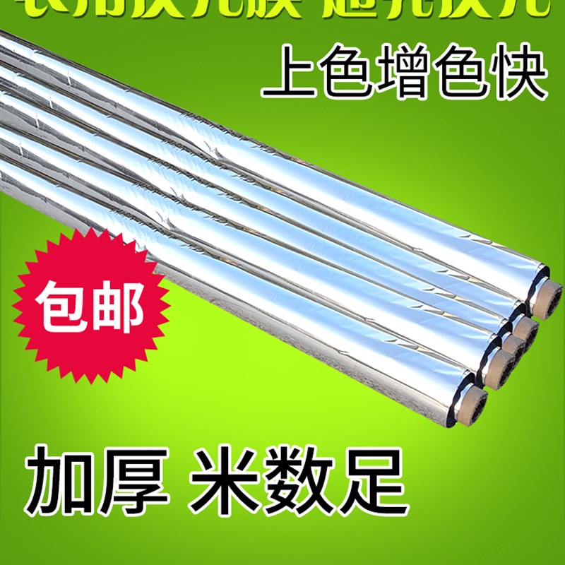 好货大棚用反光膜农用反m光幕暖棚增温温室棚膜薄膜保温返光纸果