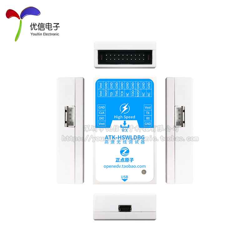 极速厂家高速版 ATK-HSWLDBG高速无线调试器下载器 ARM STM32
