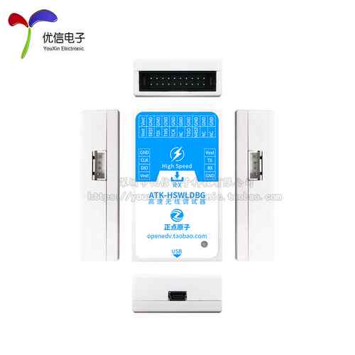 极速厂家高速版 ATK-HSWLDBG高速无线调试器下载器 ARM STM32