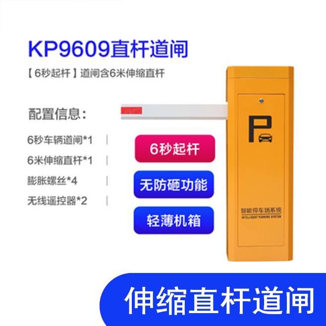 好货壹诺厂家直销停车场阻车器收费栅栏机智能蓝牙社区直杆栅栏机