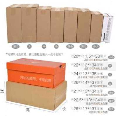 好货新新品嘉誉惠鑫鞋盒纸箱整包装鞋子纸盒子球鞋电商快递打包发