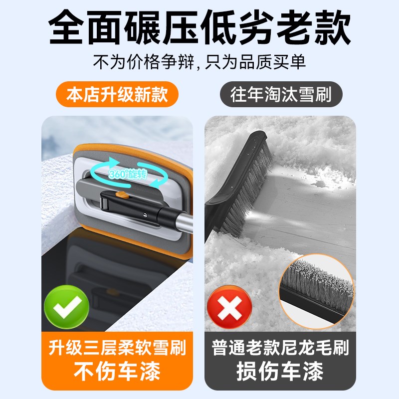 好货德国汽车除雪铲扫雪车刷铲雪神器车用玻璃清雪工具刮雪除冰除