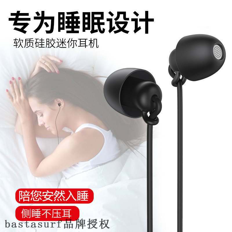 好货In ear sleep earphone side sleep soft silicone mobile ph