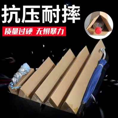 好货厂销促雨伞货发长条纸箱I三角型加快递红酒包装盒特硬盒子纸