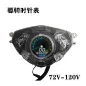 极速厂家智能可调60 120v彩色骠骑液晶标骑液晶仪表电动车液晶表