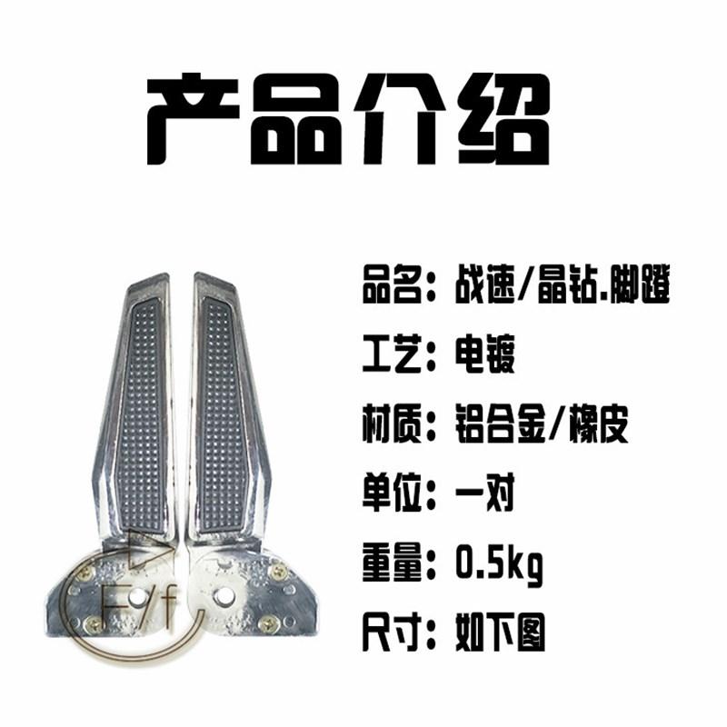 好货GTR改装配件RSZ雅迪晶钻石鬼火铝脚蹬摩托车电动车战速后折叠