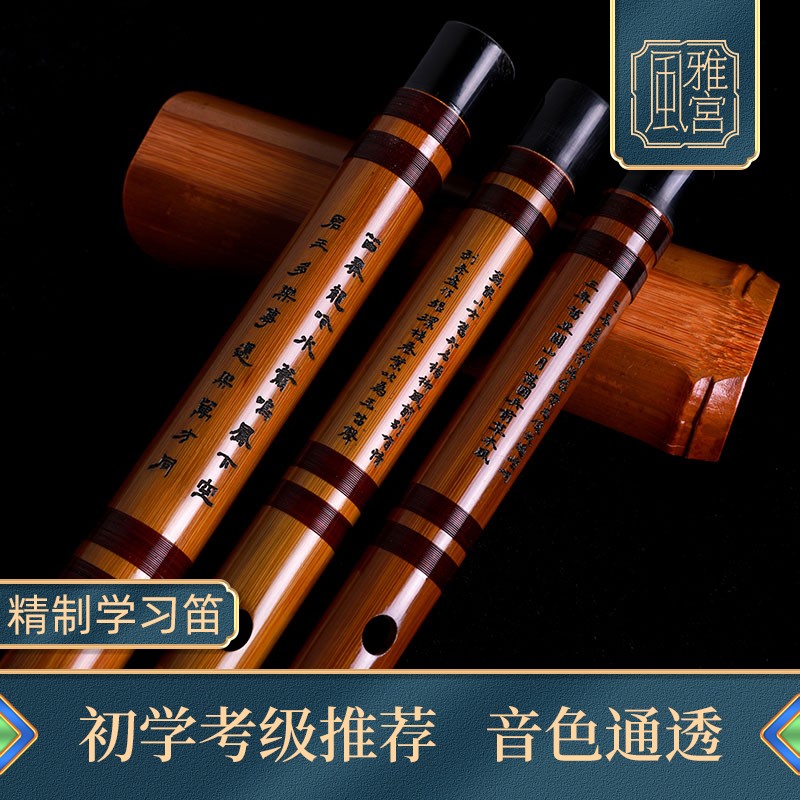好货王建宏精制竹笛新款 专业入门学习笛子