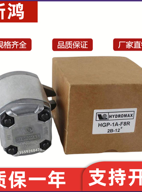 适用油泵HGP-2A-F9R HGP-2A-F12R齿轮泵HGP-1A-F6/5R HGP-1A-F2R