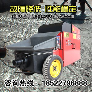 极速二次构造柱输送泵上料机液压卧式细石砂浆N混凝土浇筑泵小型