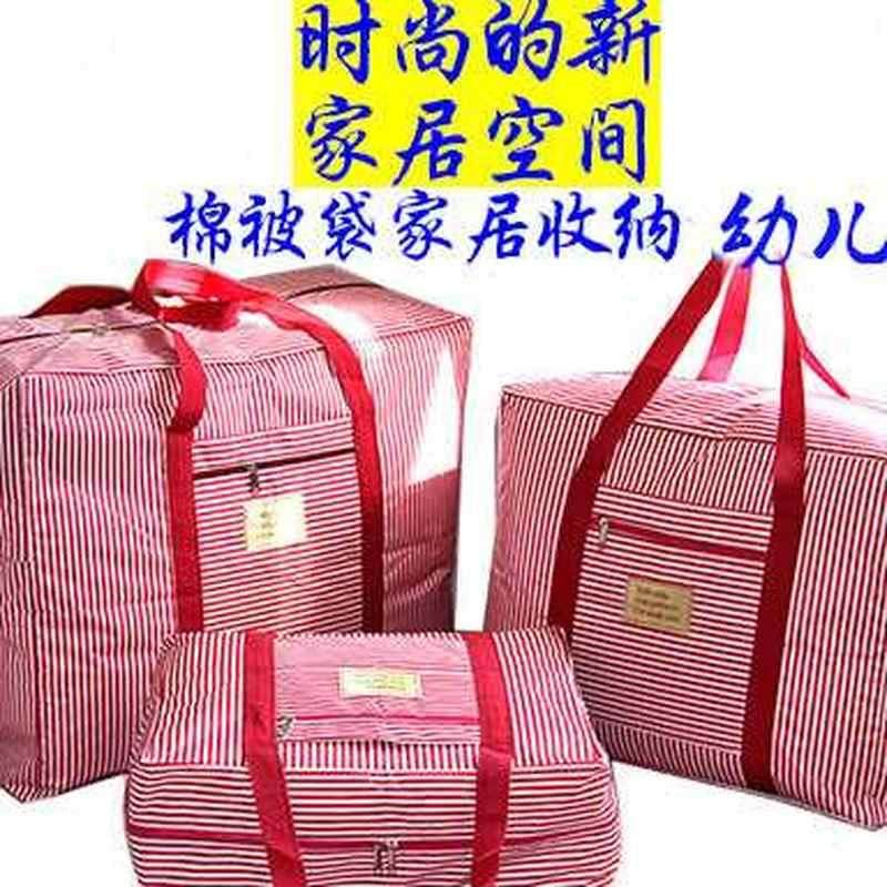 好货厂促行李包被褥编织袋幼儿q园拉杆箱收纳袋套出差能承重物打