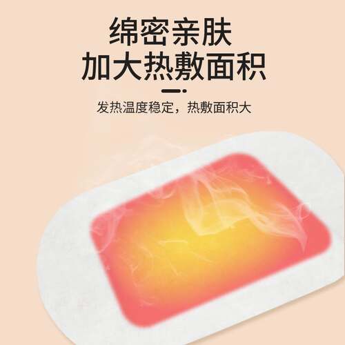 极速厂家艾草蒸汽热敷暖足贴女暖宝宝自发热暖脚贴脚底睡觉加热保