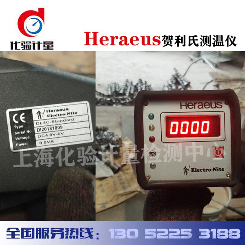 好货炉前钢铁水铝铜液熔炼测温仪手持便携式无线传输大屏幕快速测