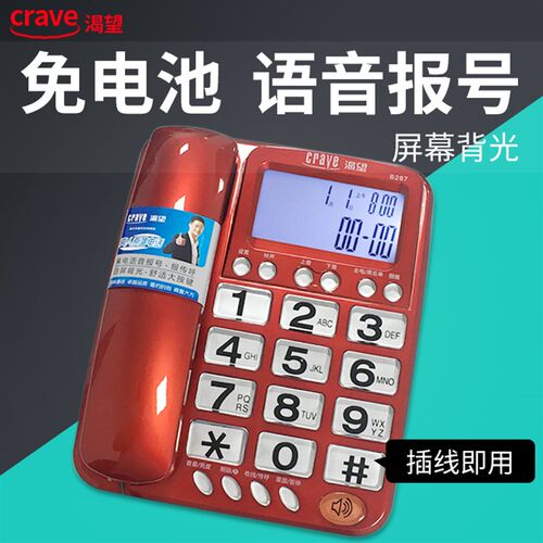 极速有线坐式固定电话机座机有线电话家用办公室坐机座式单机来电