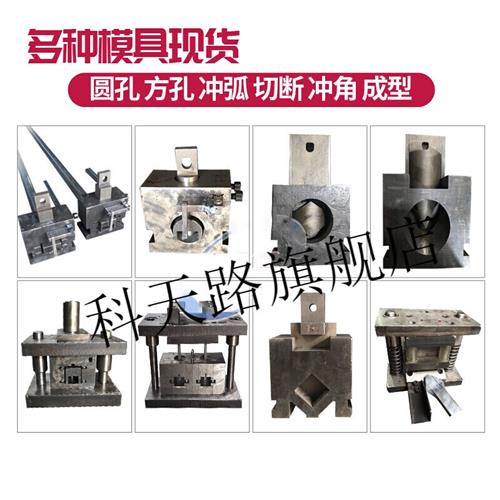 好货定制不锈钢液压冲孔机模具防盗网冲孔模具 电动冲孔机模具圆