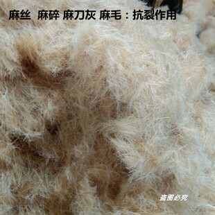 好货麻刀麻碎麻絮麻毛雕塑麻丝细麻草防裂掺石灰麻刀灰麻丝团纤维