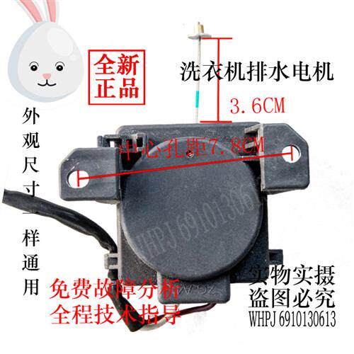 极速厂家洗衣机配件XQB70-7088XQB75-7588排水电机牵引器排水马达