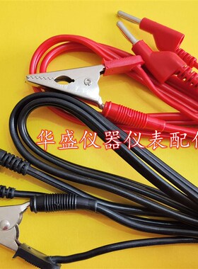 。威格VG2678A型接地电阻仪配件测试夹线 上海安标PC39A大电流粗