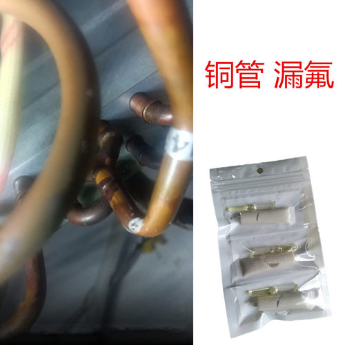 极速铜管焊接胶水冰箱空调冷柜漏氟专用胶焊缝沙眼裂纹补漏气管油
