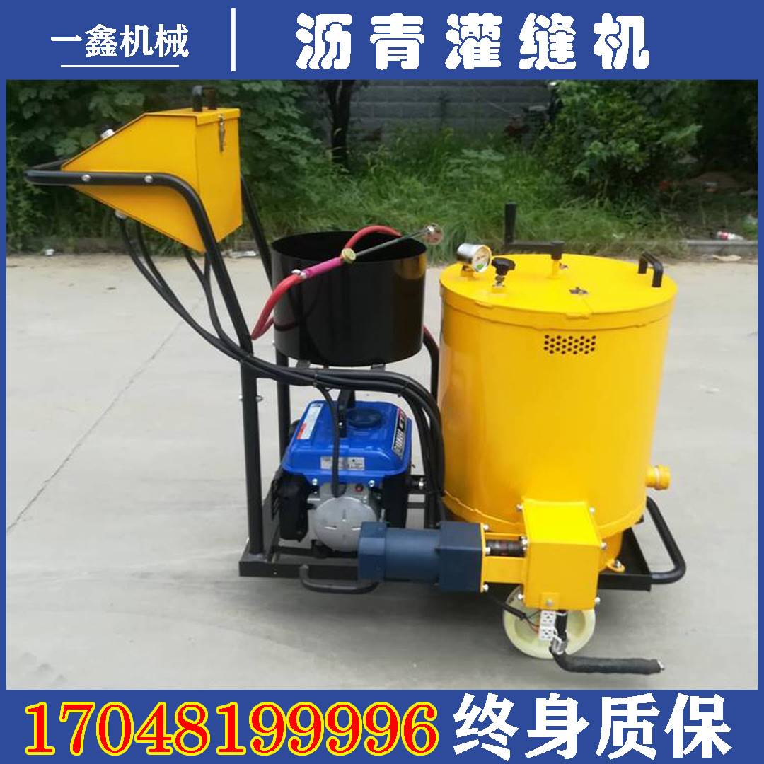新品沥青灌封机60L密封胶灌缝机路面养护乳化沥青灌缝拖挂式灌缝