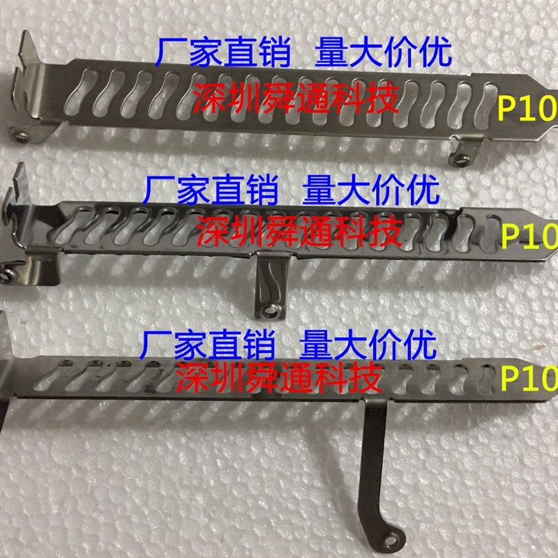 新品全新定做技嘉P104 P106显卡挡板档片卡条 技嘉显卡挂条档板挡