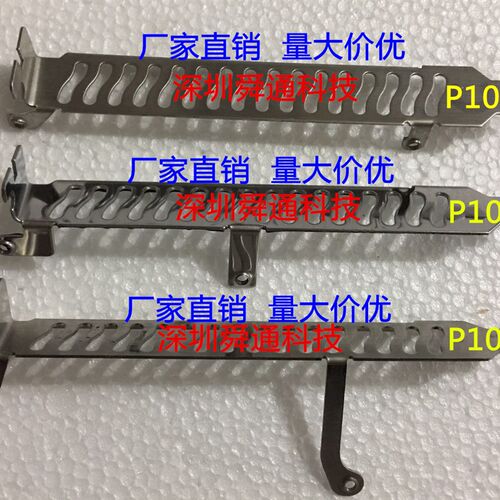 新品全新定做技嘉P104 P106显卡挡板档片卡条 技嘉显卡挂条档板挡