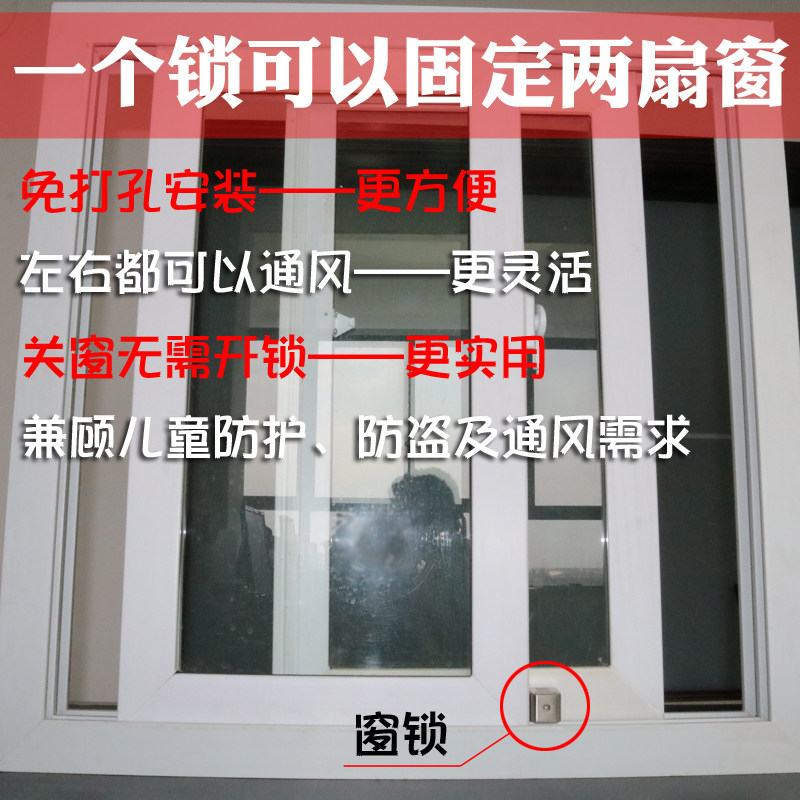 极速窗盾免打孔门窗防盗锁 塑钢推拉窗户儿童安全防护窗锁 防撬移